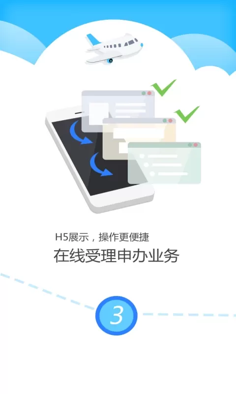 公证云下载最新版图2