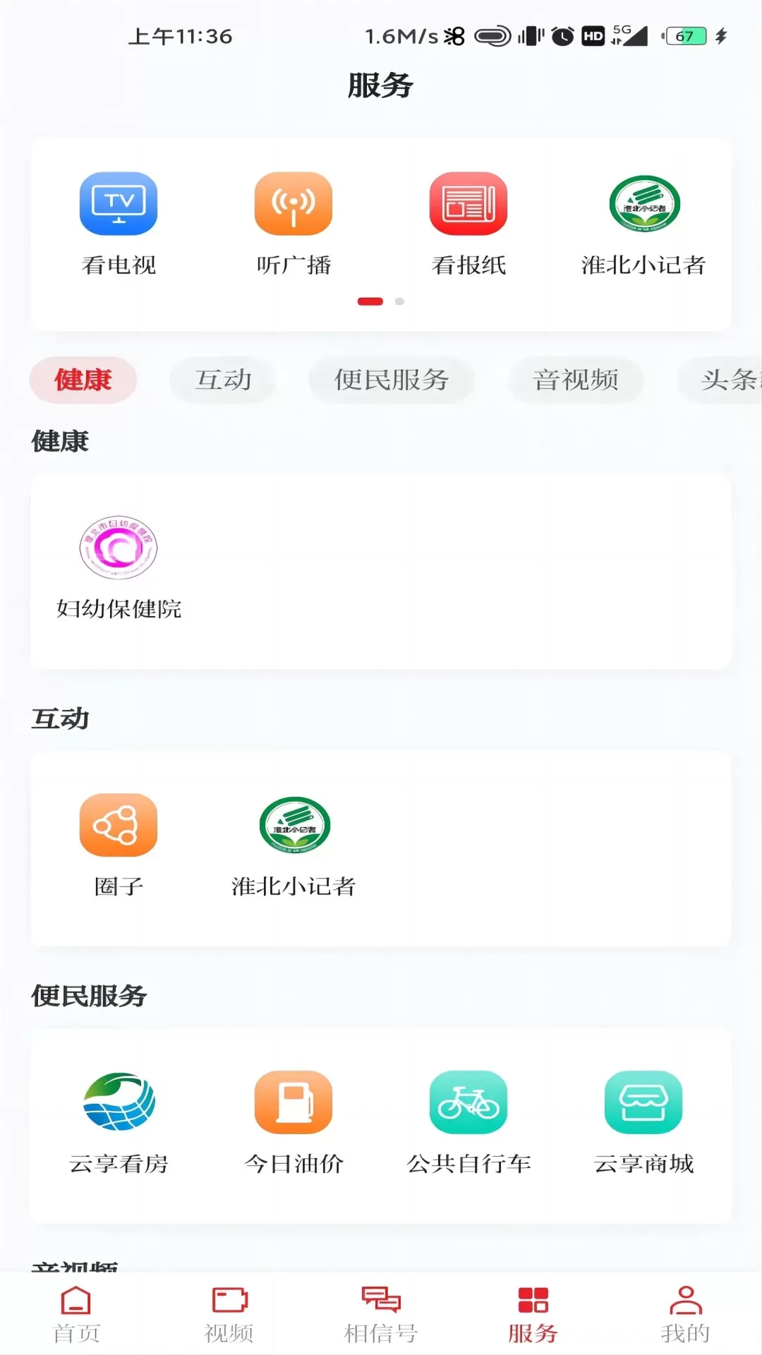 相信下载安装免费图3