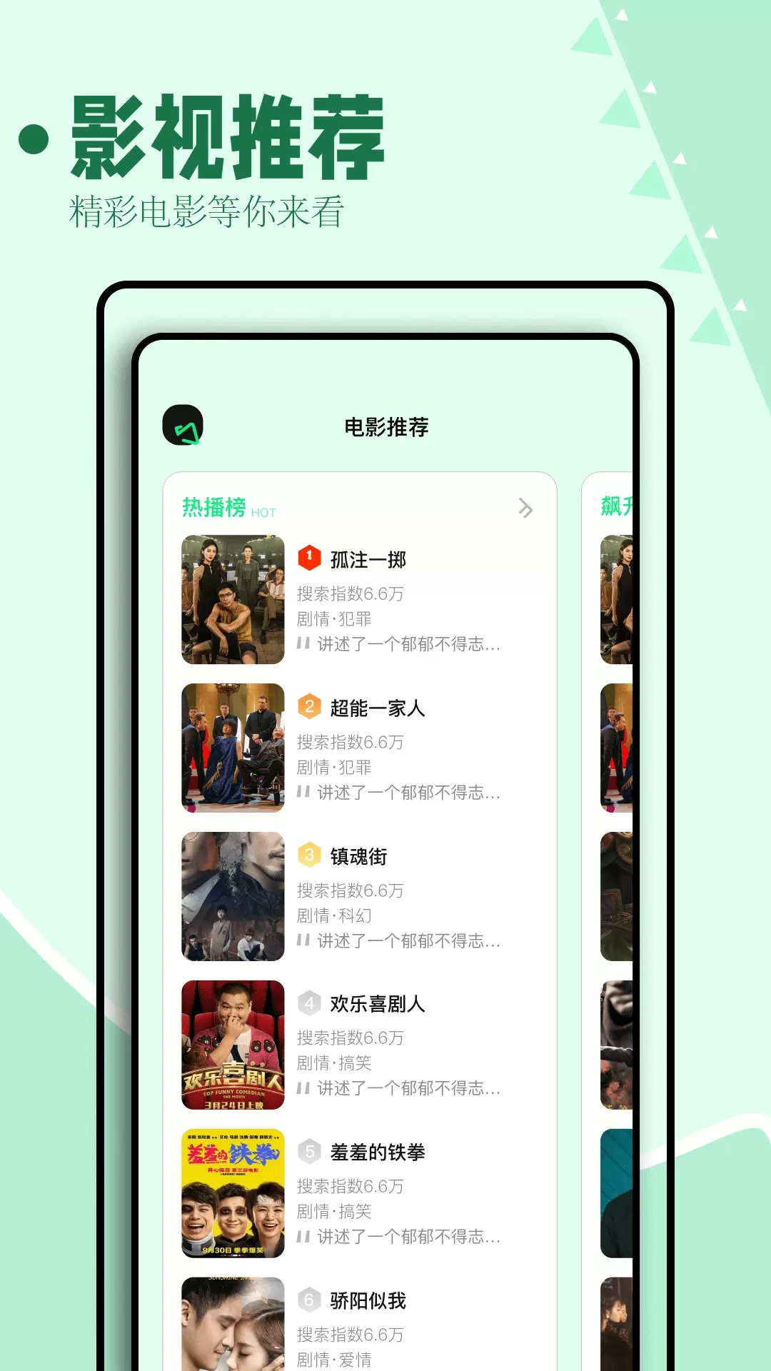 海鸥影评app最新版图1