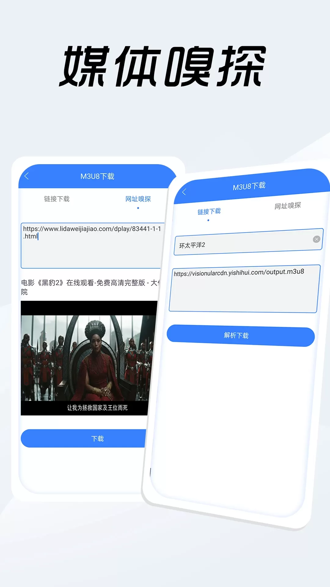 网页视频大师官网版最新图1