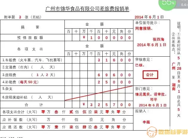 浙里报公务出行报销单怎么撤销