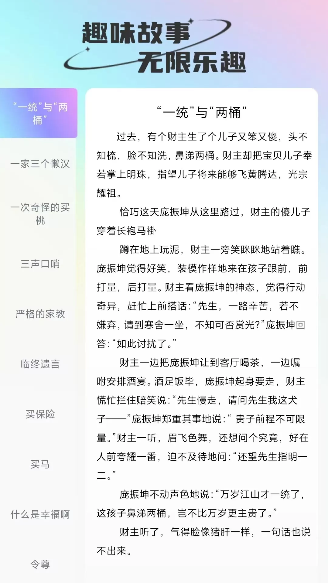 微刷有趣下载新版图0