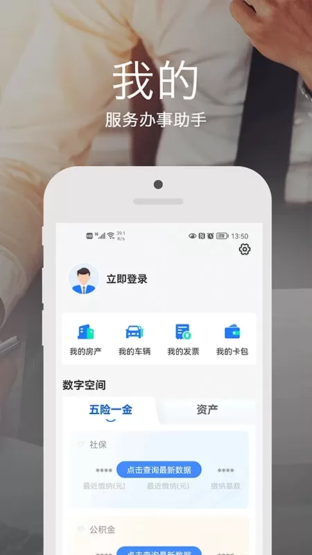 安e达安卓最新版图4