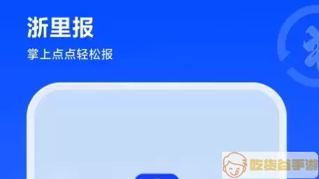 浙里报显示已结算是到账了吗