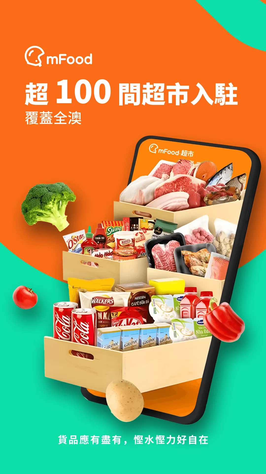 mFood官网版app图2