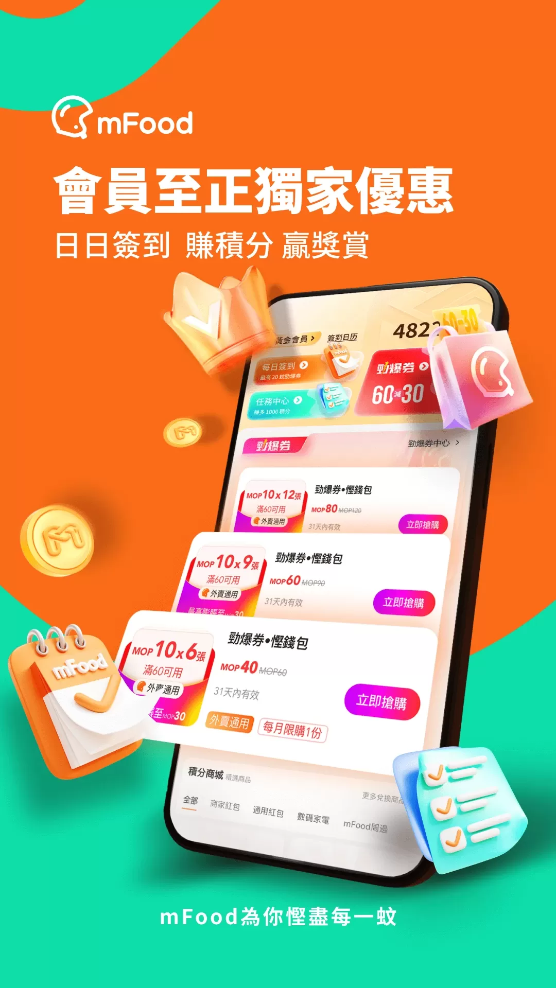 mFood官网版app图3