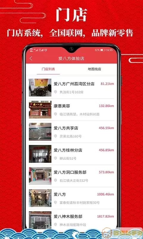爱八方商城官网版手机版