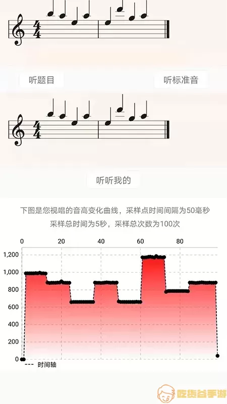 视唱练耳大师下载免费版