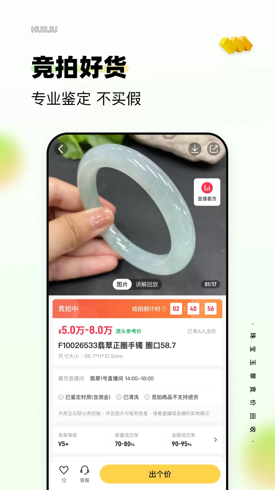 回流下载官网版图3