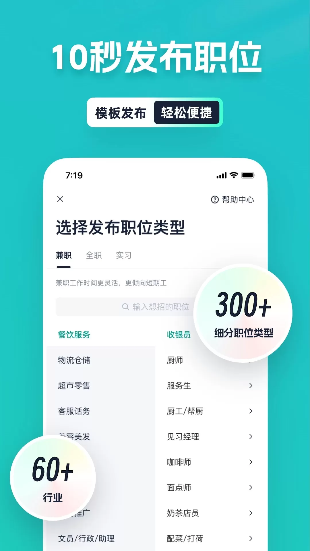 青团社招聘商家版下载app图3