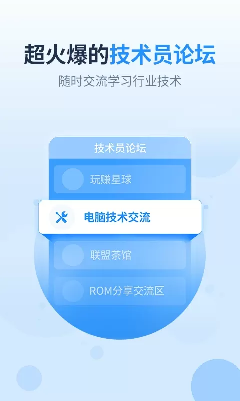 王牌联盟下载新版图3