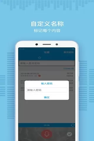 录音软件app下载图1