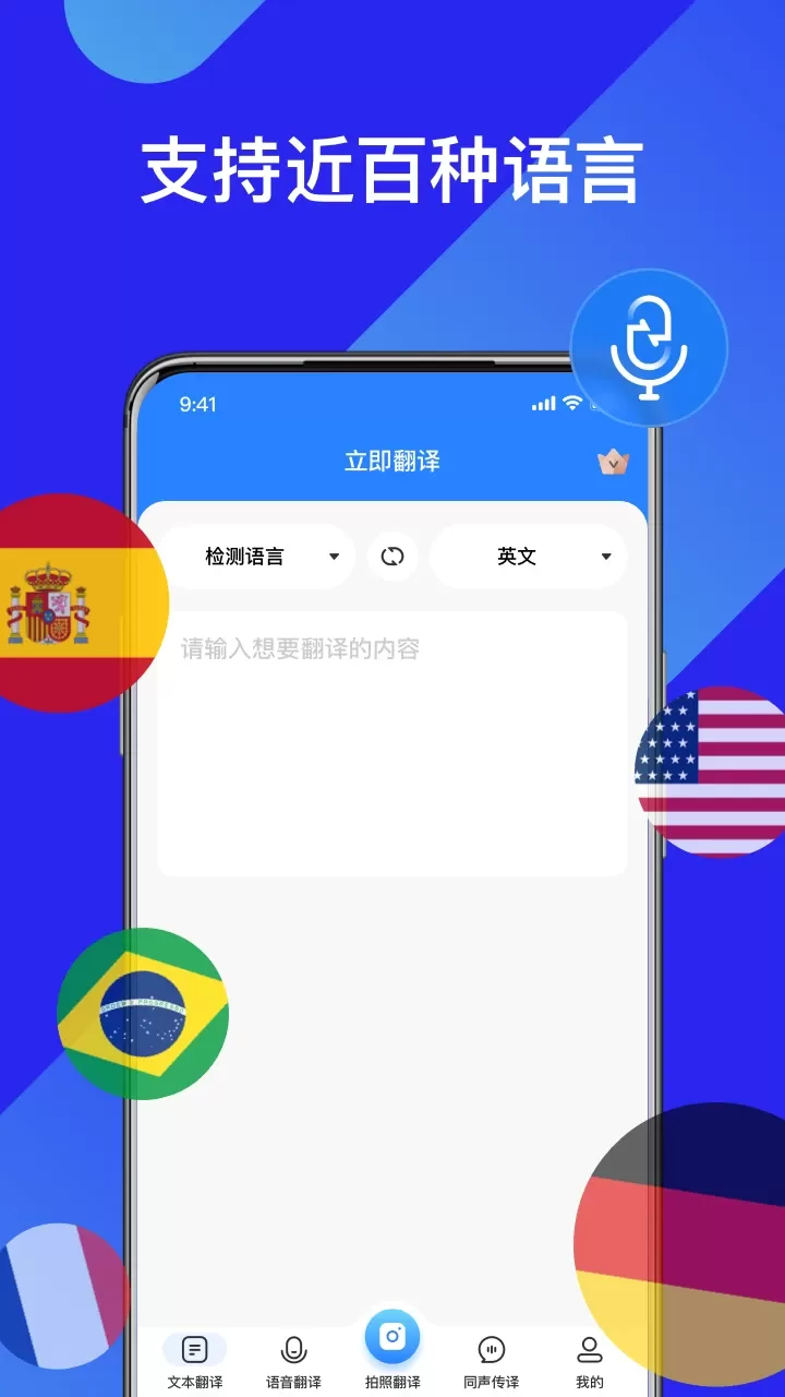 我爱翻译官下载官网版图3