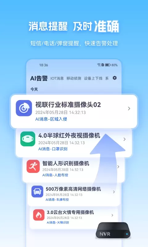 天翼视联下载最新版本图3