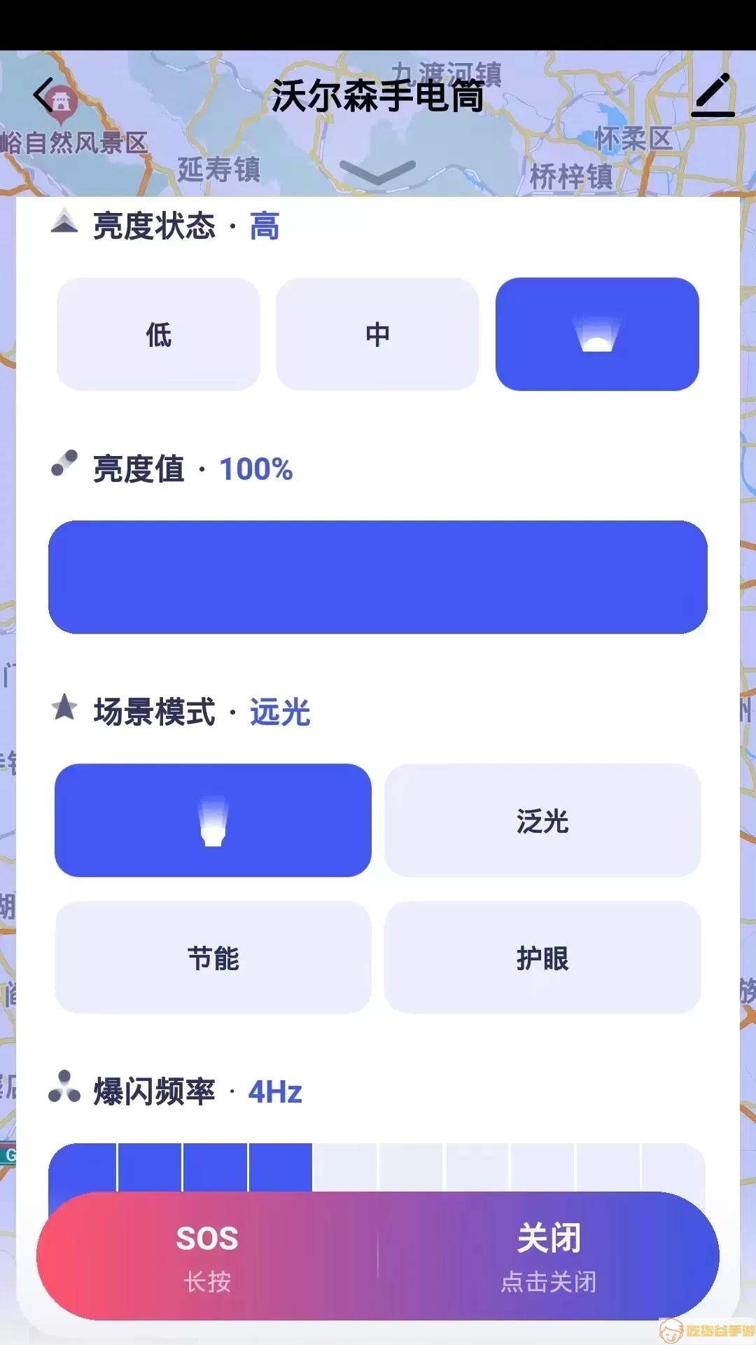 沃尔森智能app最新版