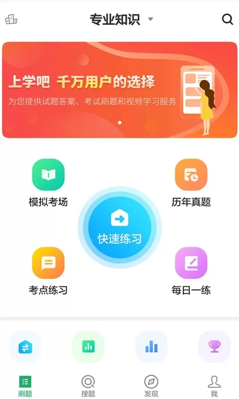 医学检验主管技师app最新版图0