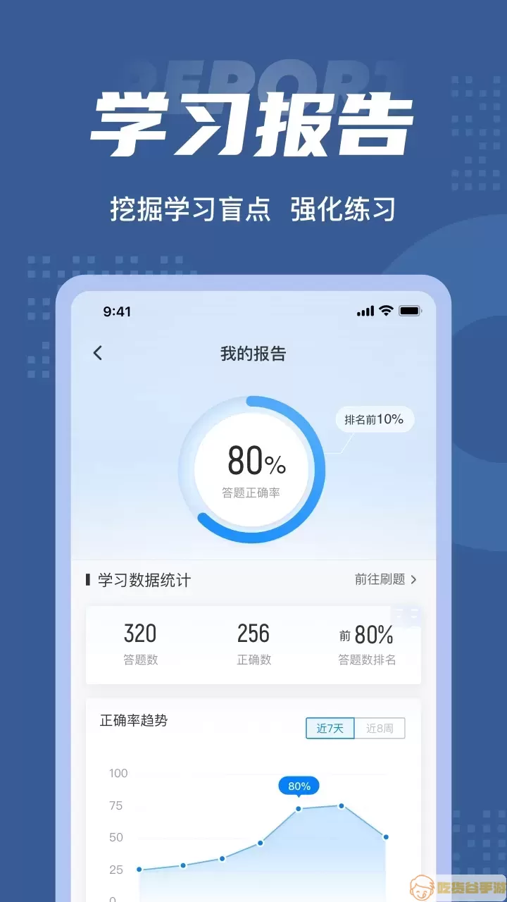 机动车检测维修士考试聚题库app最新版