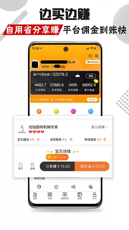 白马晶选app下载图3