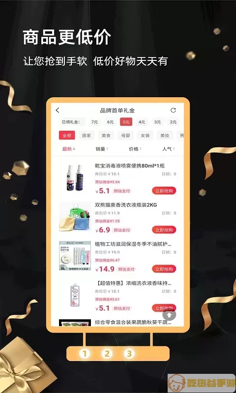 返利街官网版app