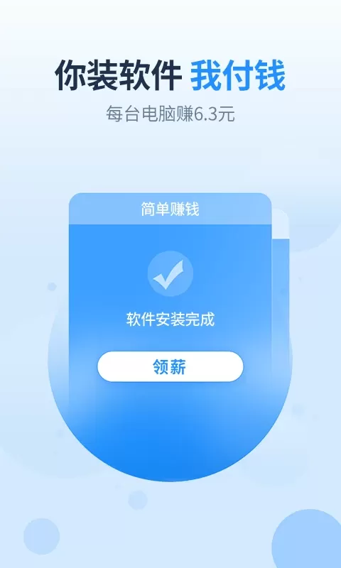 王牌联盟下载新版图1