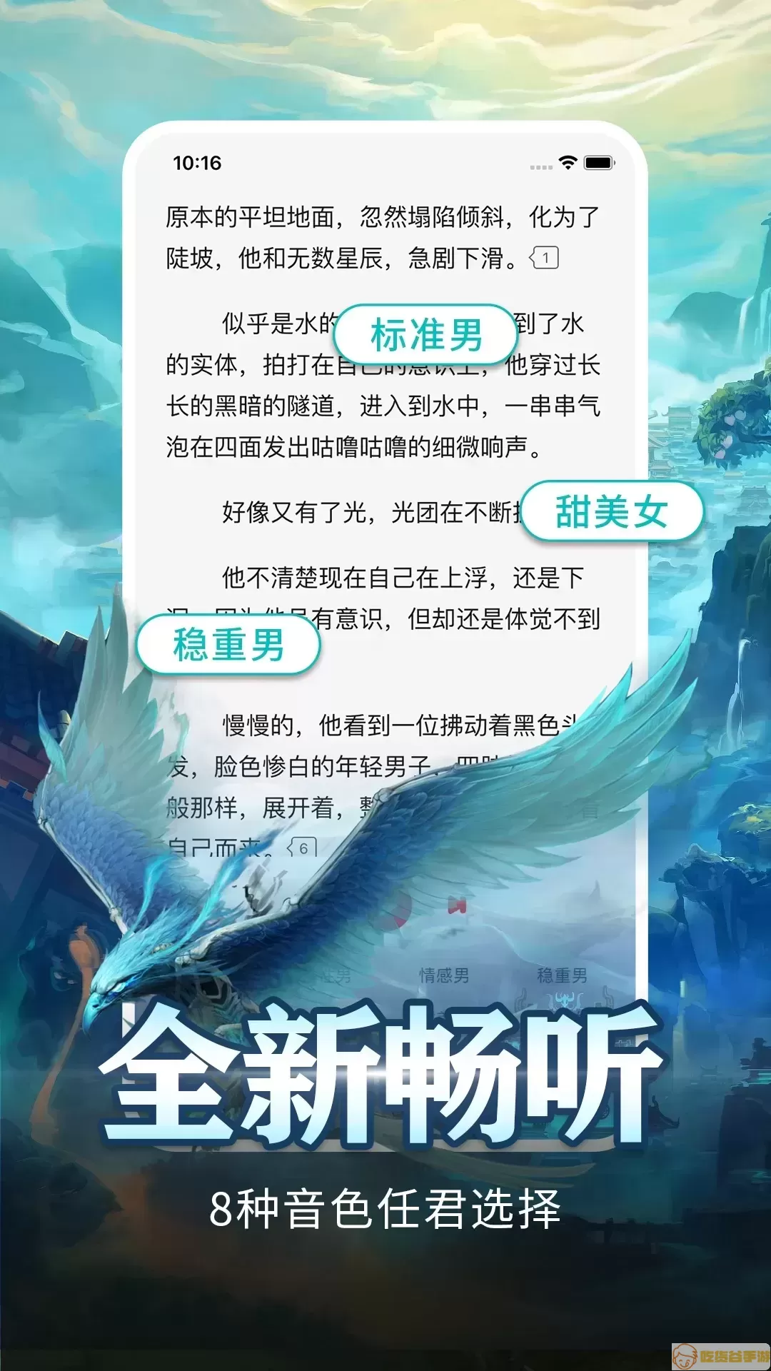 有毒小说官网版app