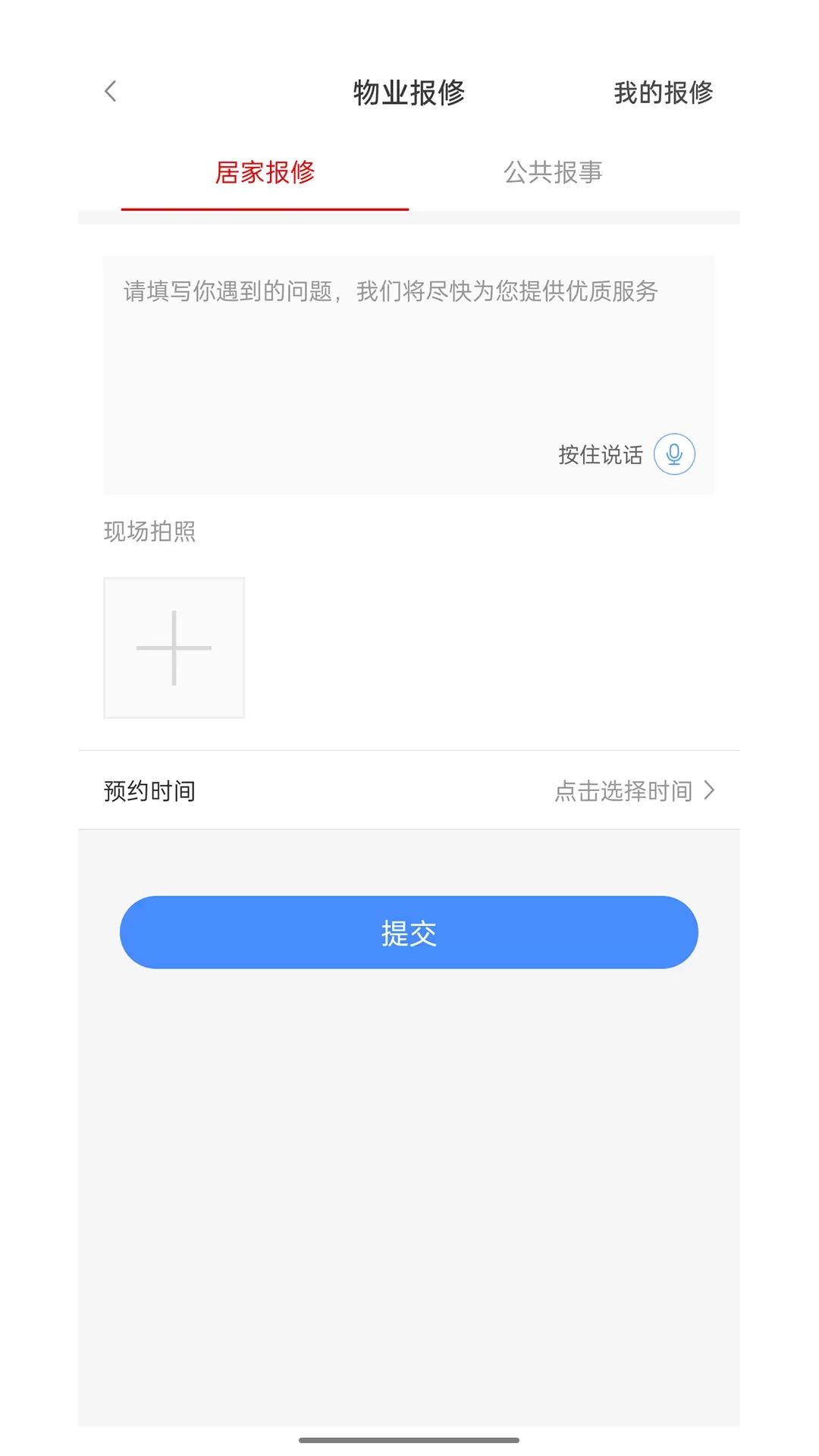 德管家官网版下载图3