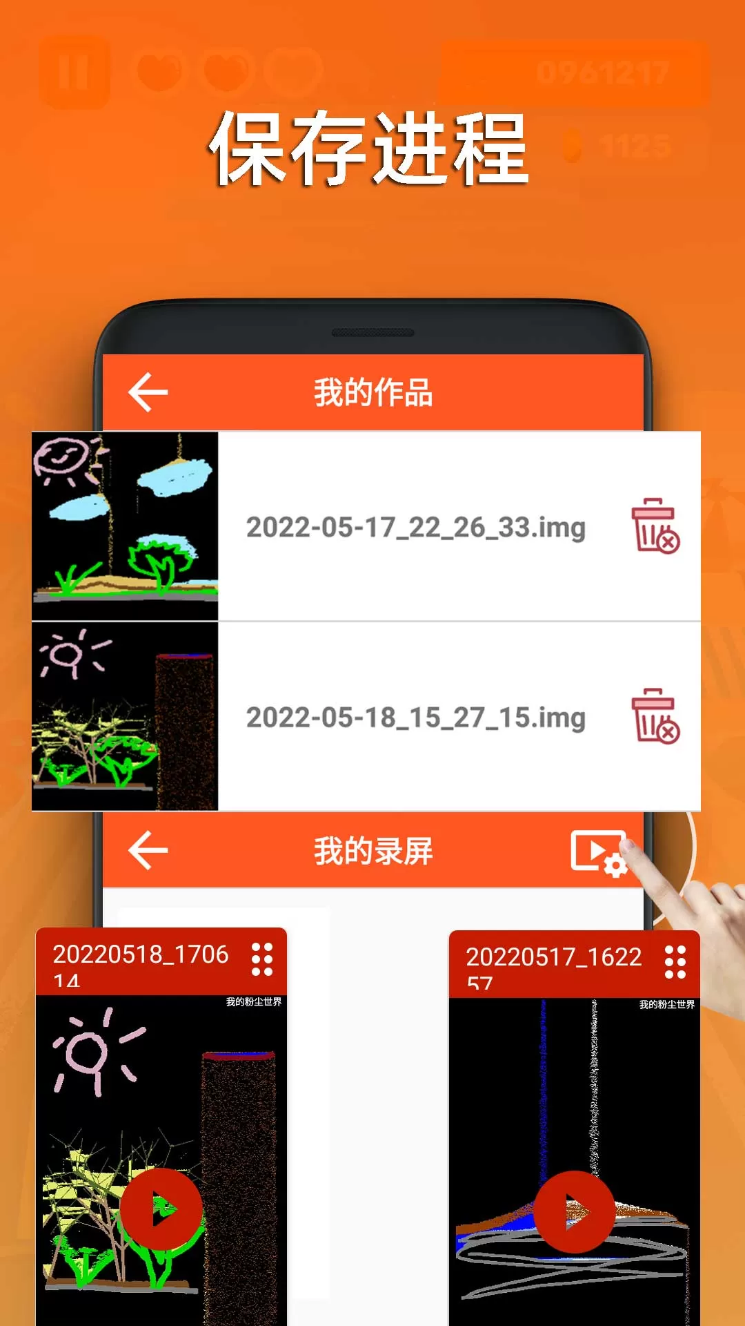 粉尘世界模拟器游戏新版本图3