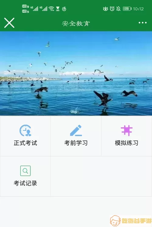 智慧浙农林能看到别人登录吗