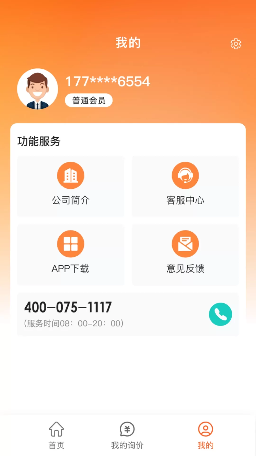 慧拉车下载官方正版图3