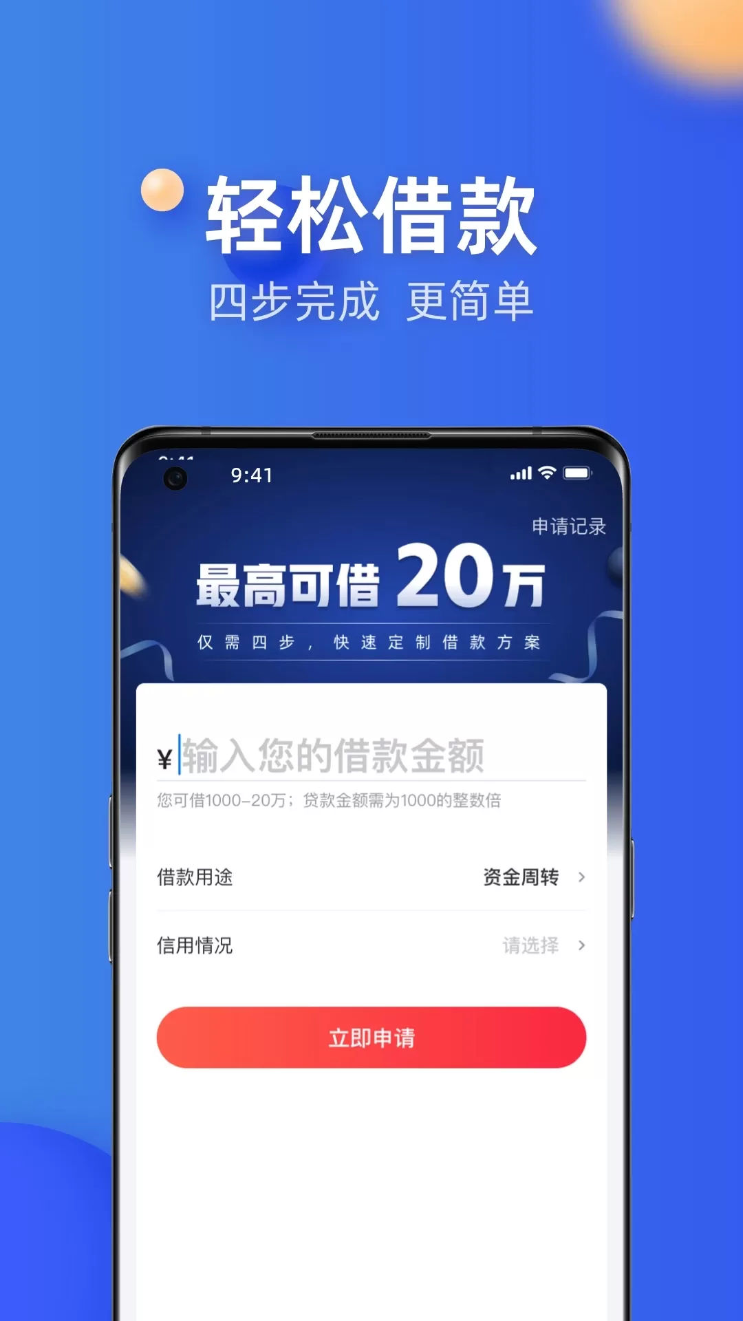 融360官网版手机版图2