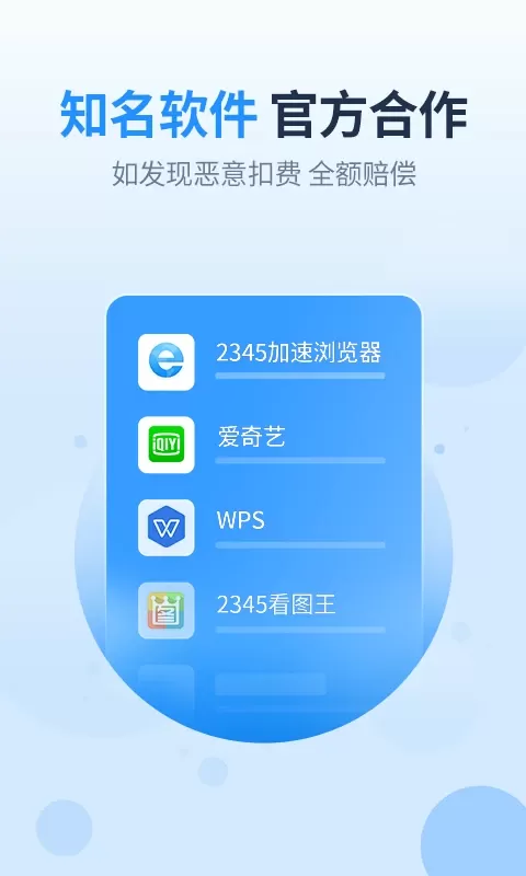 王牌联盟下载新版图0