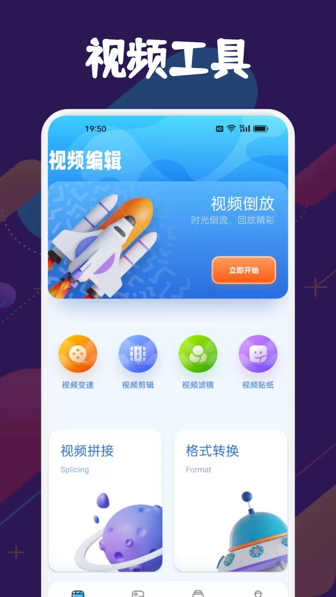 火焰视频下载手机版图3