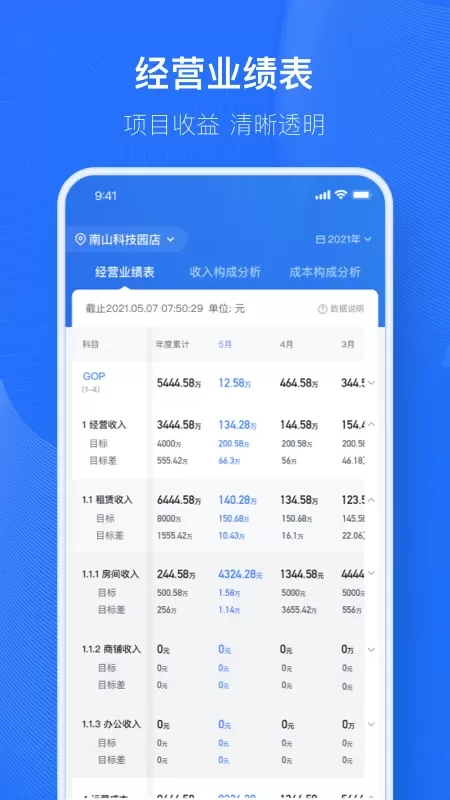 小泊资管下载最新版图1