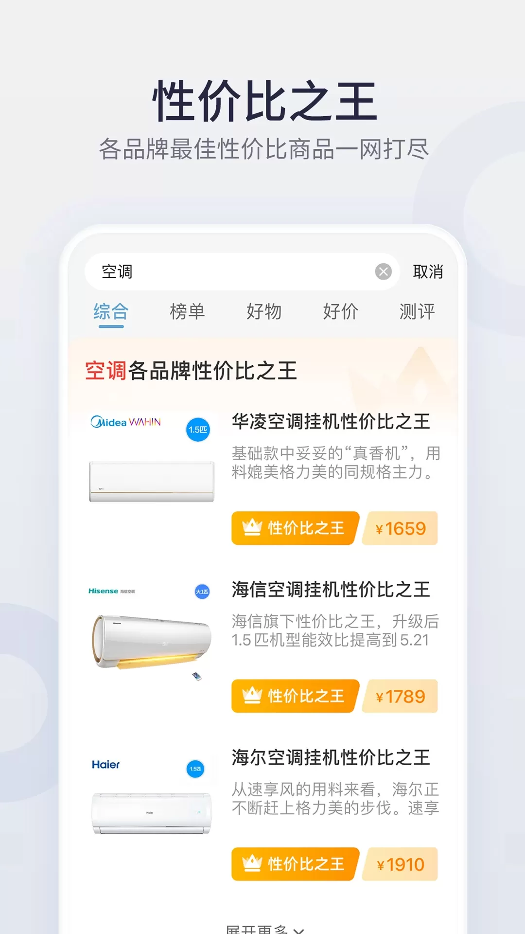 盖得排行安卓版最新版图4