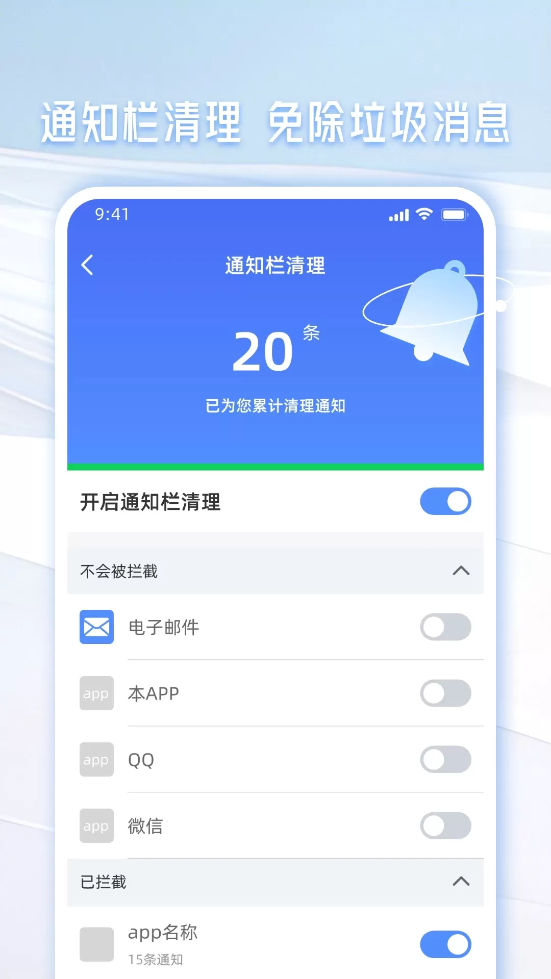 管家一键清理2024最新版图2