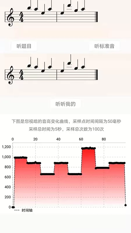 视唱练耳大师下载免费版图4