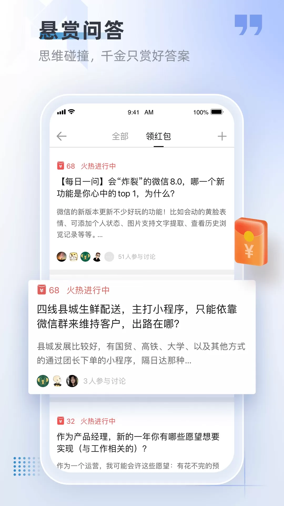 产品经理官网正版下载图3