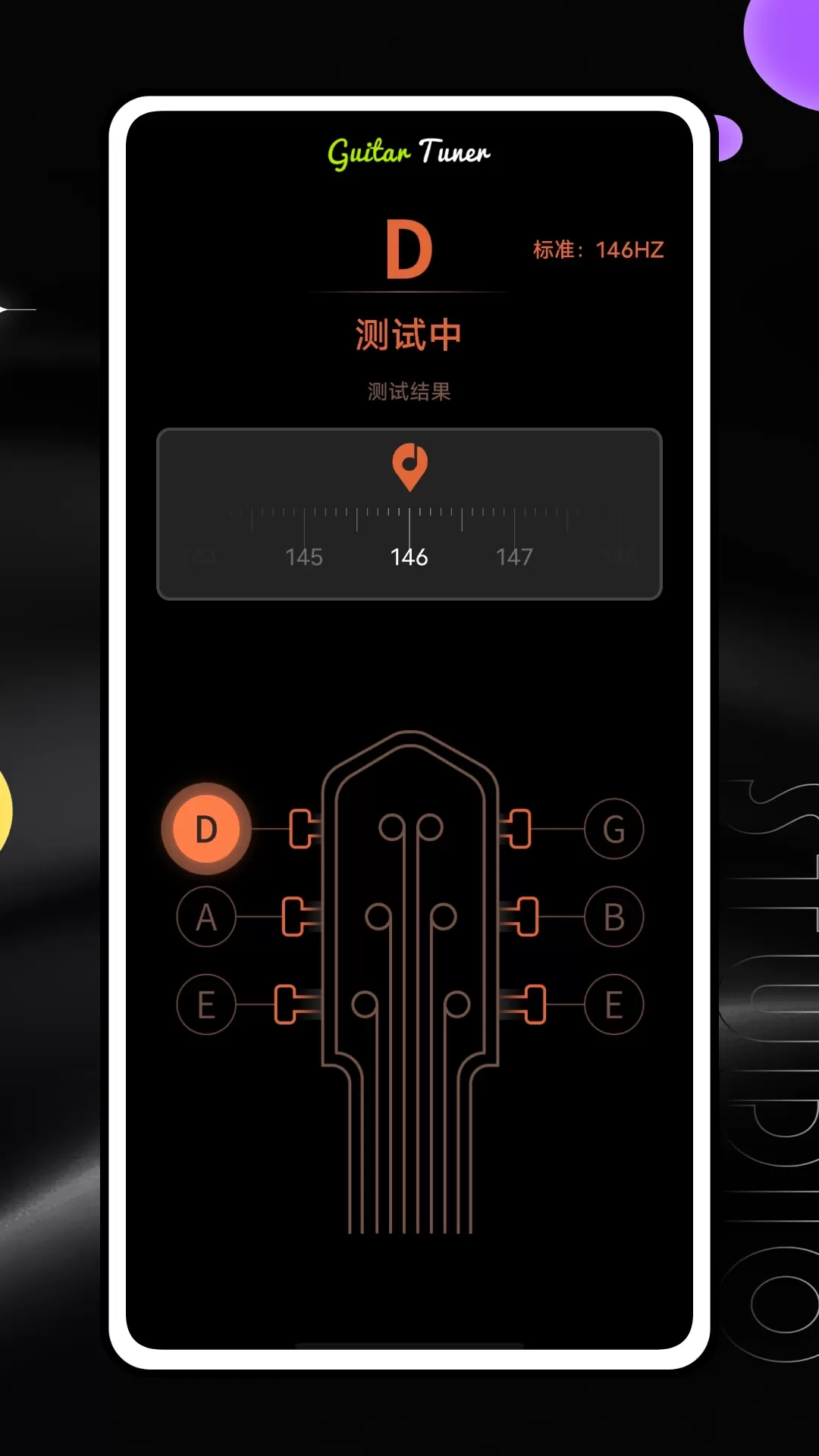 Guitar Tuner下载安卓图2