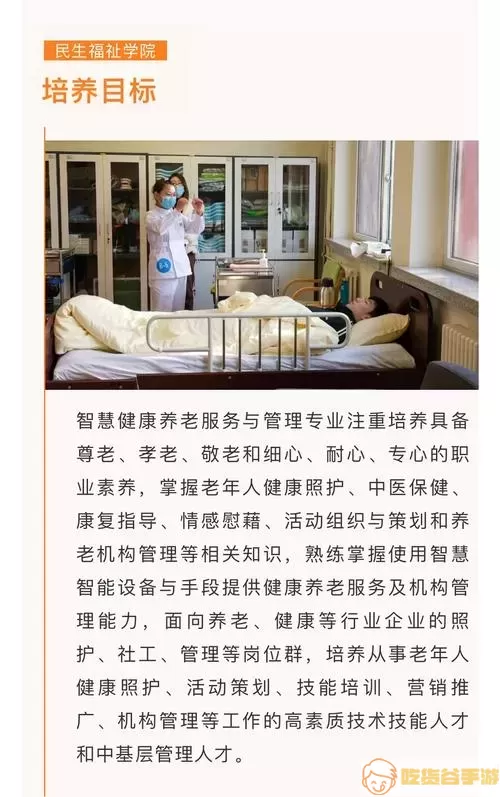 智慧健康管理服务公司简介