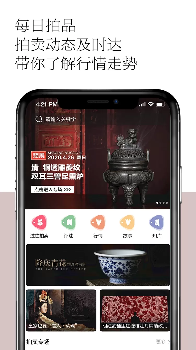 观复下载免费版图2