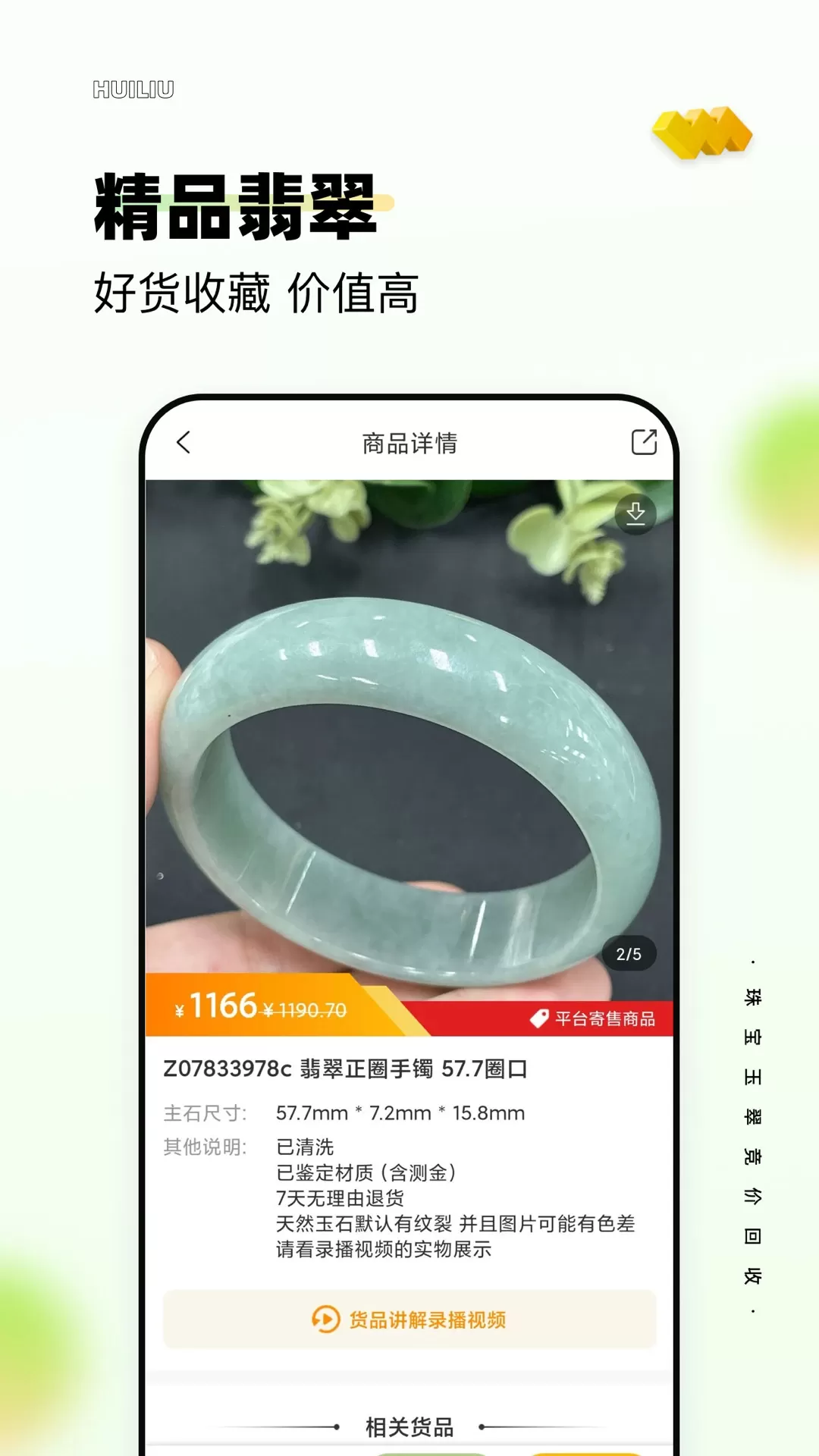 回流下载官网版图4