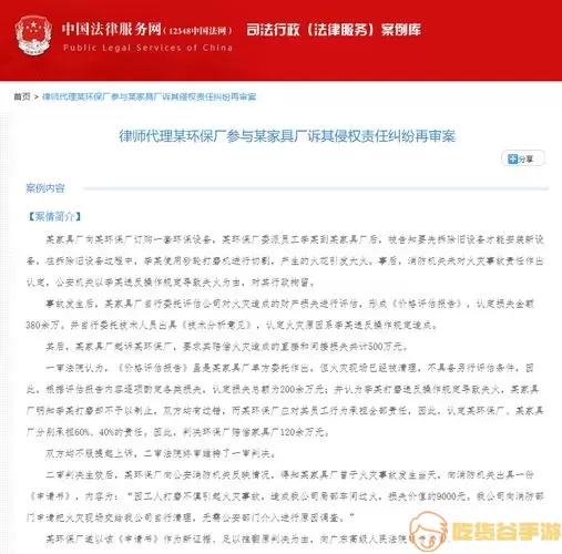 中国法律服务网群众批评有用吗