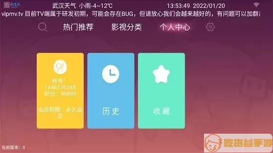 追剧达人app官方正版下载