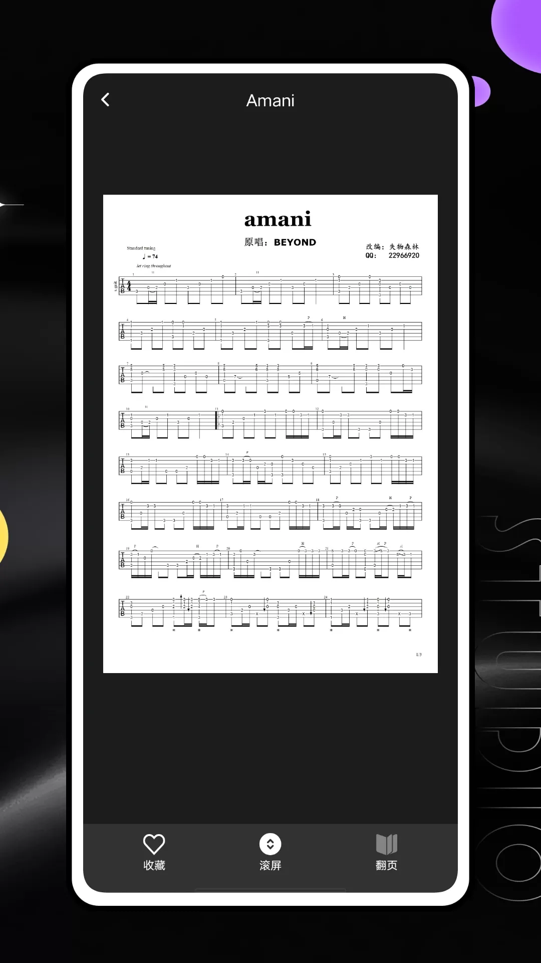 Guitar Tuner下载安卓图3