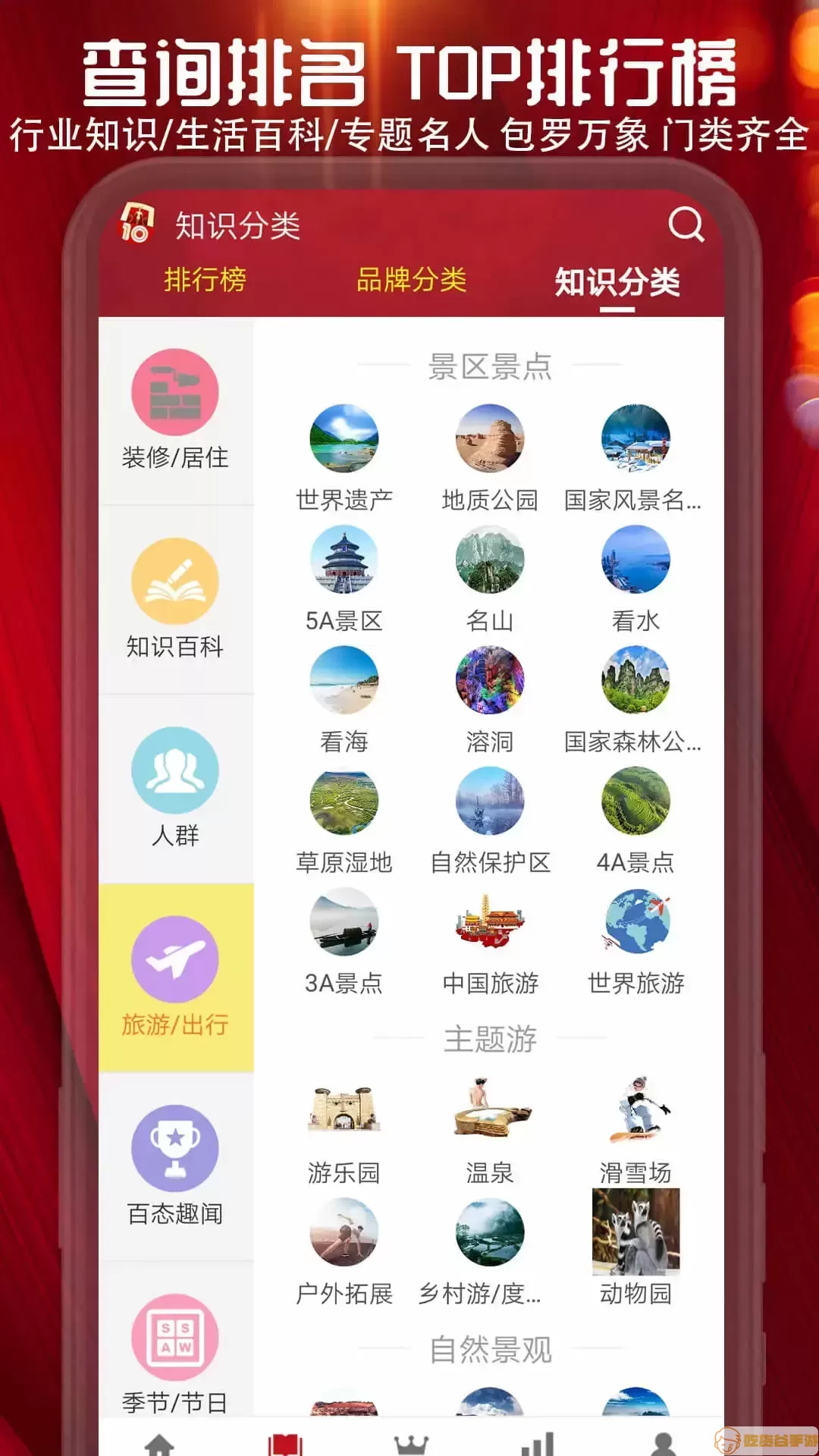 十大品牌CNPP下载app