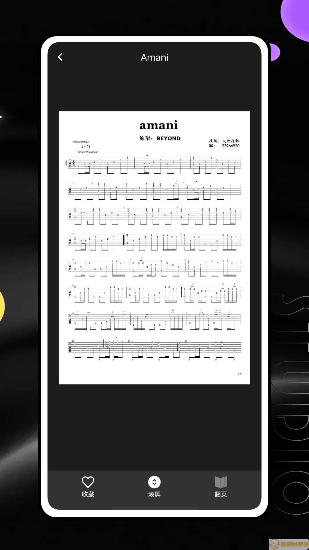 Guitar Tuner下载安卓