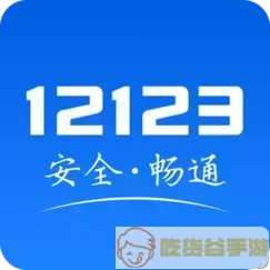 12321助手是哪个公司的