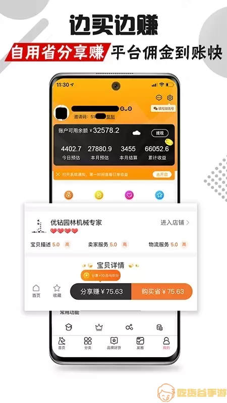 白马晶选app下载