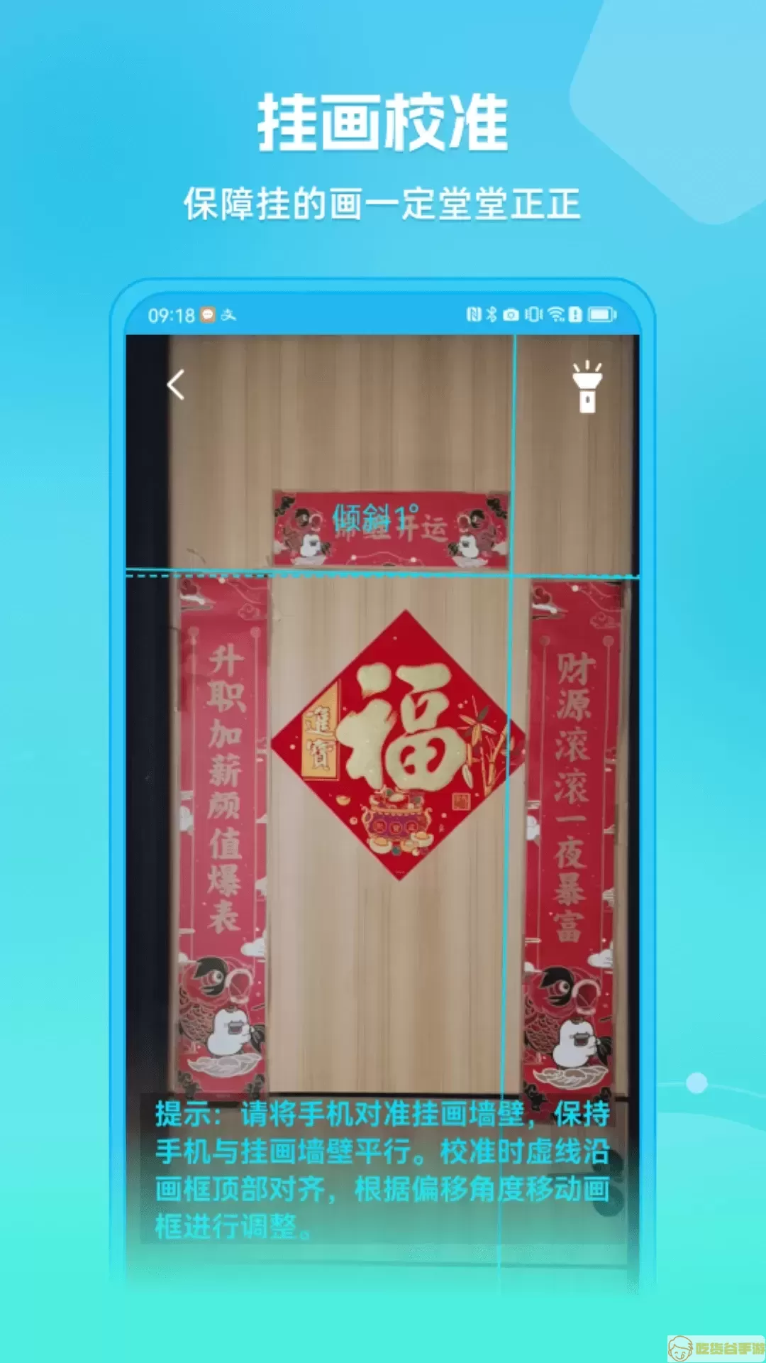 距离测量仪官网版app