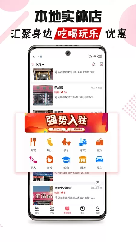 白马晶选app下载图2